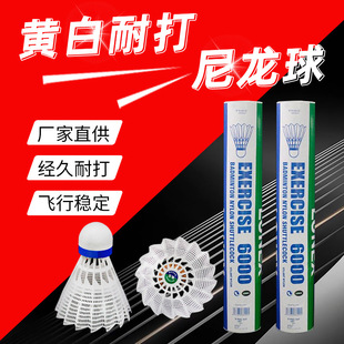 Accurate 12-Pack Bench Fiber Ball Head Nylon Badminton Durable Entertainment Yellow and White [L-6000 Super Durable