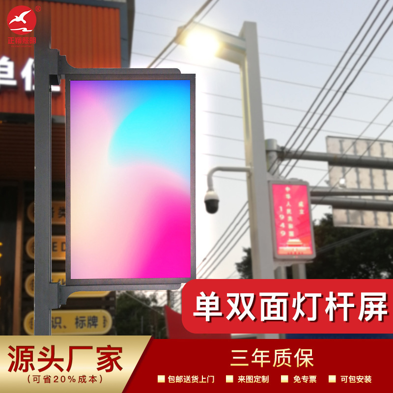 led outdoor display smart city street light multi-function Street Light Pole Display Full Color Customizable