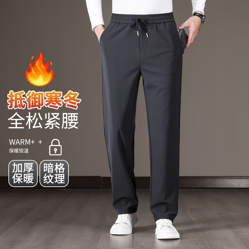 2025 Autumn and Winter Thick Velvet Straight Nylon Exquisite Plaid Men's Casual Elastic Waist Elastic Loose Sports Pants