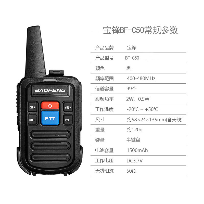 Baofeng baofeng BF-C50 walkie-talkie al aire libre civil baofeng handstand handheld simulación inalámbrica fábrica al por mayor