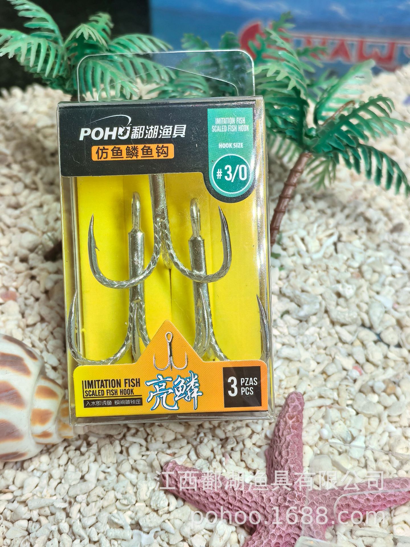 Pohu POHU escamas brillantes imitación de escamas de pez tres capas atraer peces diamante afilado fortalecer antideslizante tres ganchos de pesca caja de púas