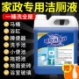 去黄除臭厕所洁厕灵洁厕液