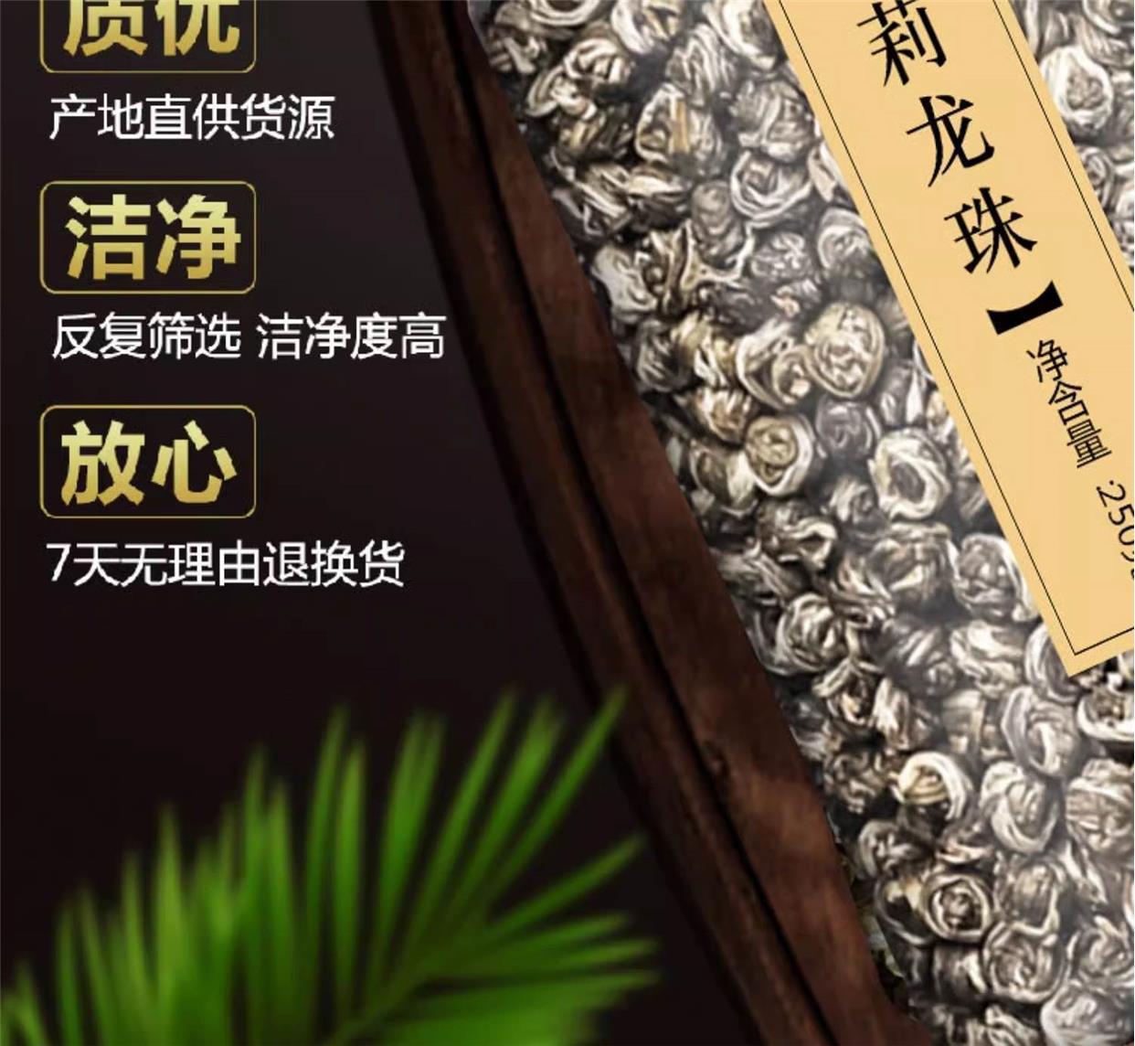 Jasmine Dragon Pearl Tea Mo Li Long Zhu Loose Leaf Strong Fragrance 250g Bulk quality and texture