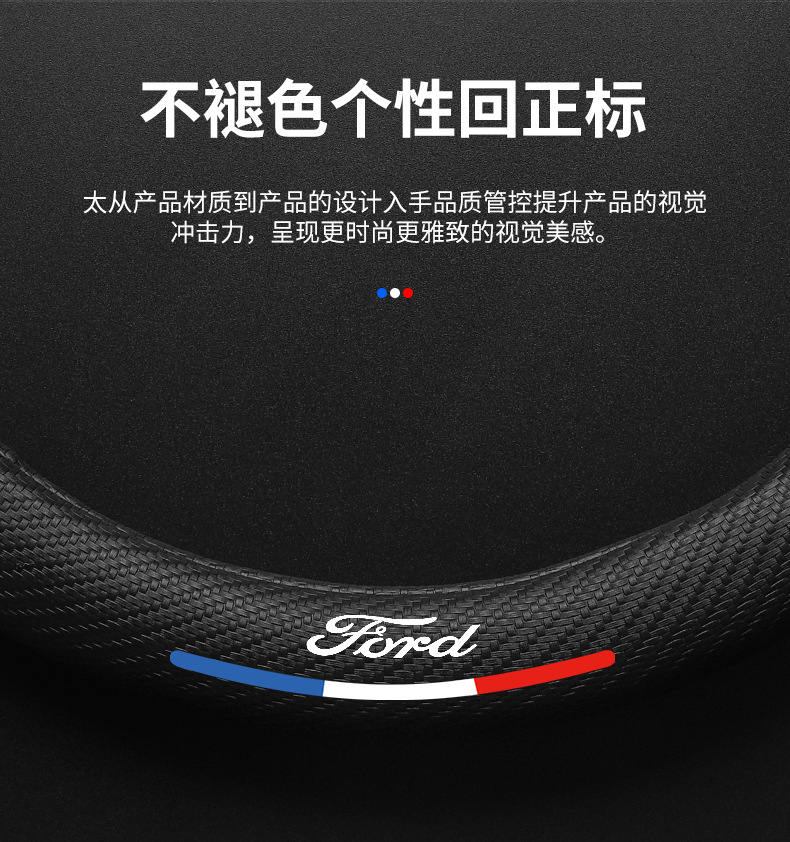 Suitable for Maxus 07 and 08 Ford Carbon Fiber Steering Wheel Cover 2.3L 5 Seats and 7 Seats Special Leather Handlebar Cover Anti-Slip