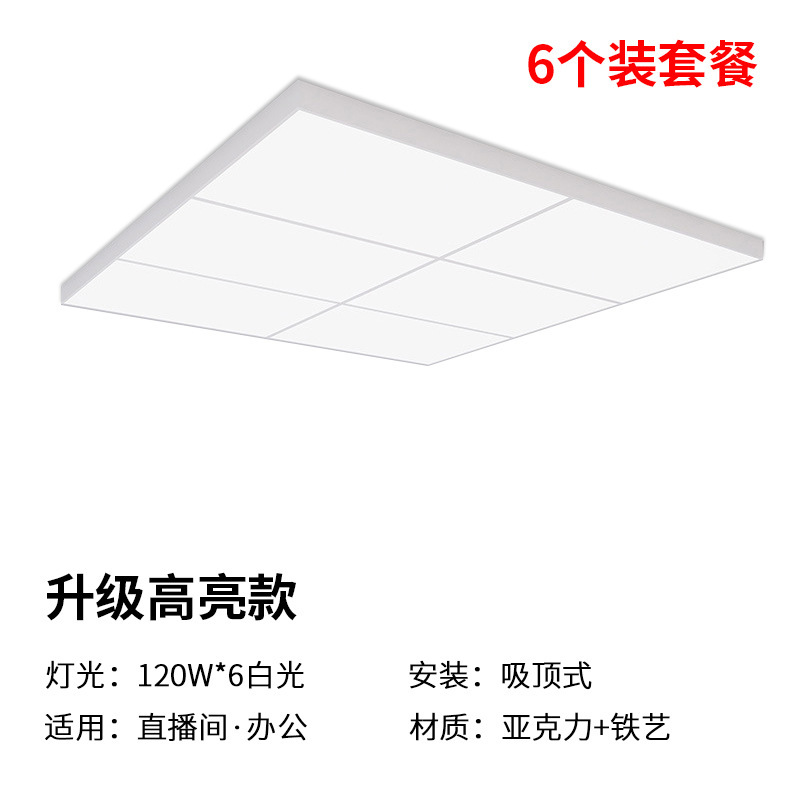 無影補光灯直播間専用天井灯超亮直播上灯服装店舗商用天井灯撮影灯|undefined