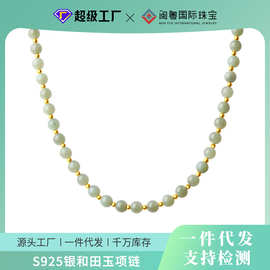 闽粤国际珠宝天然和田玉串珠项链女新中式简约百搭秋冬锁骨链饰品