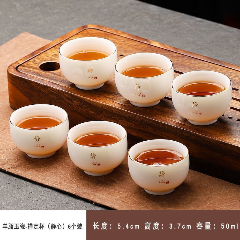 六只装功夫茶具品茗杯茶杯陶瓷喝茶专用单杯防烫小茶杯厂家直销|undefined