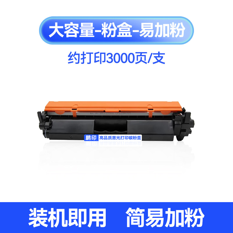 [about 3000 pages/large capacity] one cartridge/easy to add powder