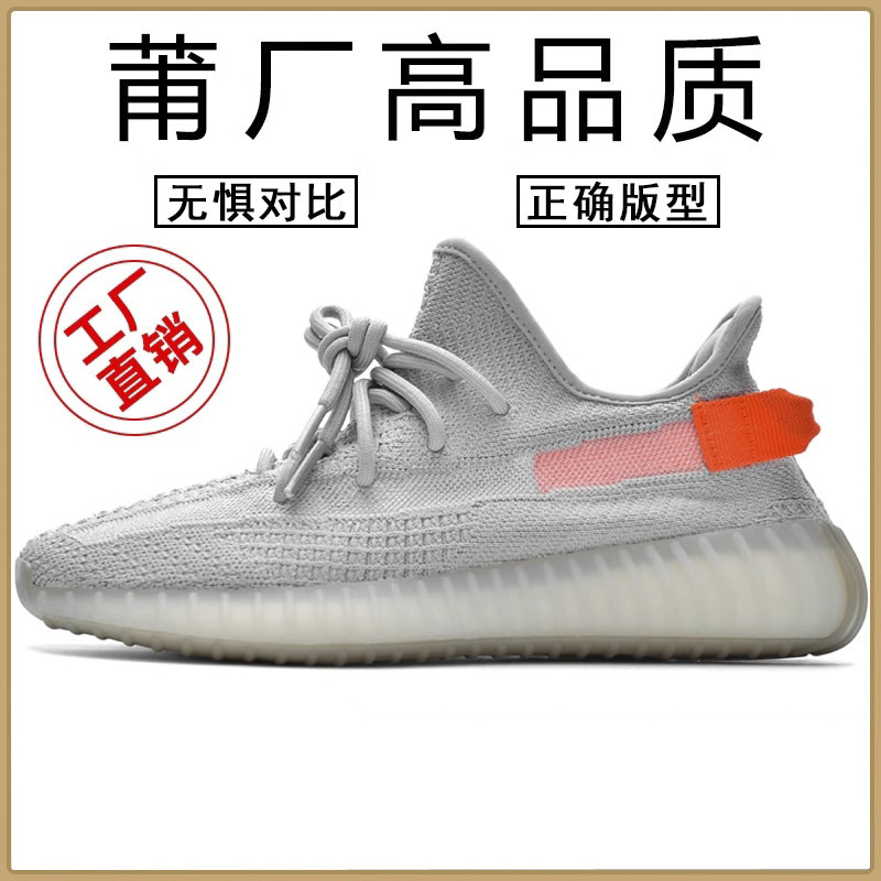 Putian three bars High version coconut shoes really popular 350V2 flying woven breathable sneaker 2024 new casual shoes for men