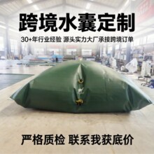 跨境软体水囊车载水袋大容量加厚PVC储液袋户外农用枕型蓄水袋