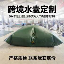 跨境软体水囊车载水袋大容量加厚PVC储液袋户外农用枕型蓄水袋