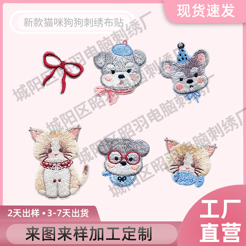Cartoon Cat and Dog Animal Embroider Cloth Stickers Clothing Patch Stickers School Bag Mobile Phone Case Embroider Stickers Trendyy Ins Style