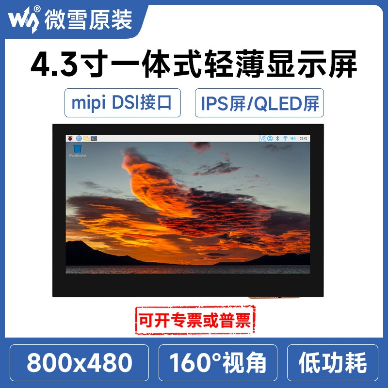 Дисплей DSI 4,3 дюйма 800 × 480 с подсветкой и световым экраном, IPS панель дисплея