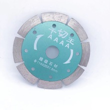 厂家批发云石片金刚石锯片114切割片金钢石陶瓷石材创新切割机