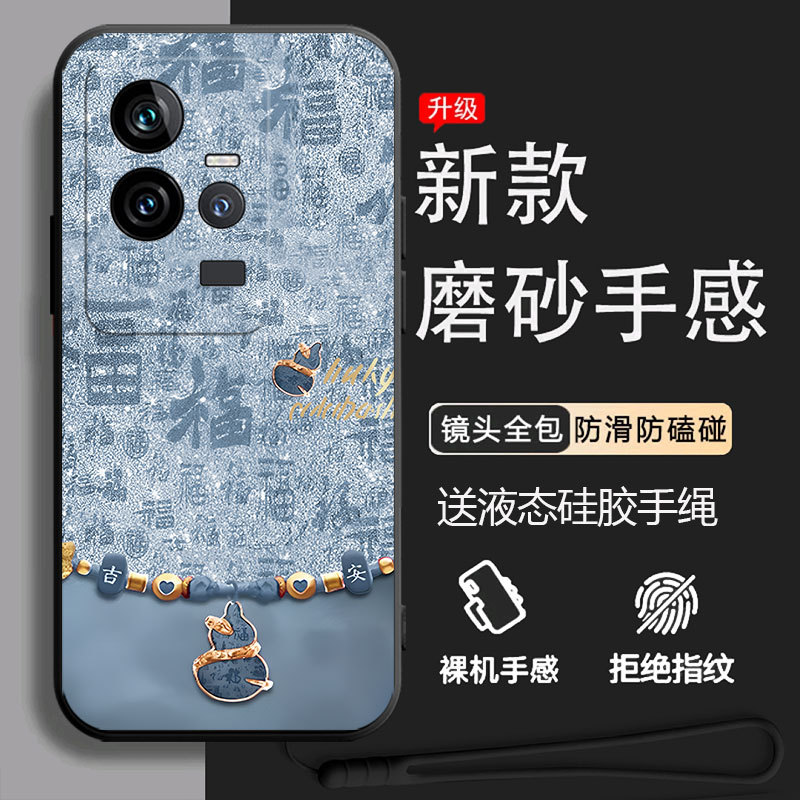 Fuqi Cailu [Concha + Pulseira Líquida] / iQOO 11S