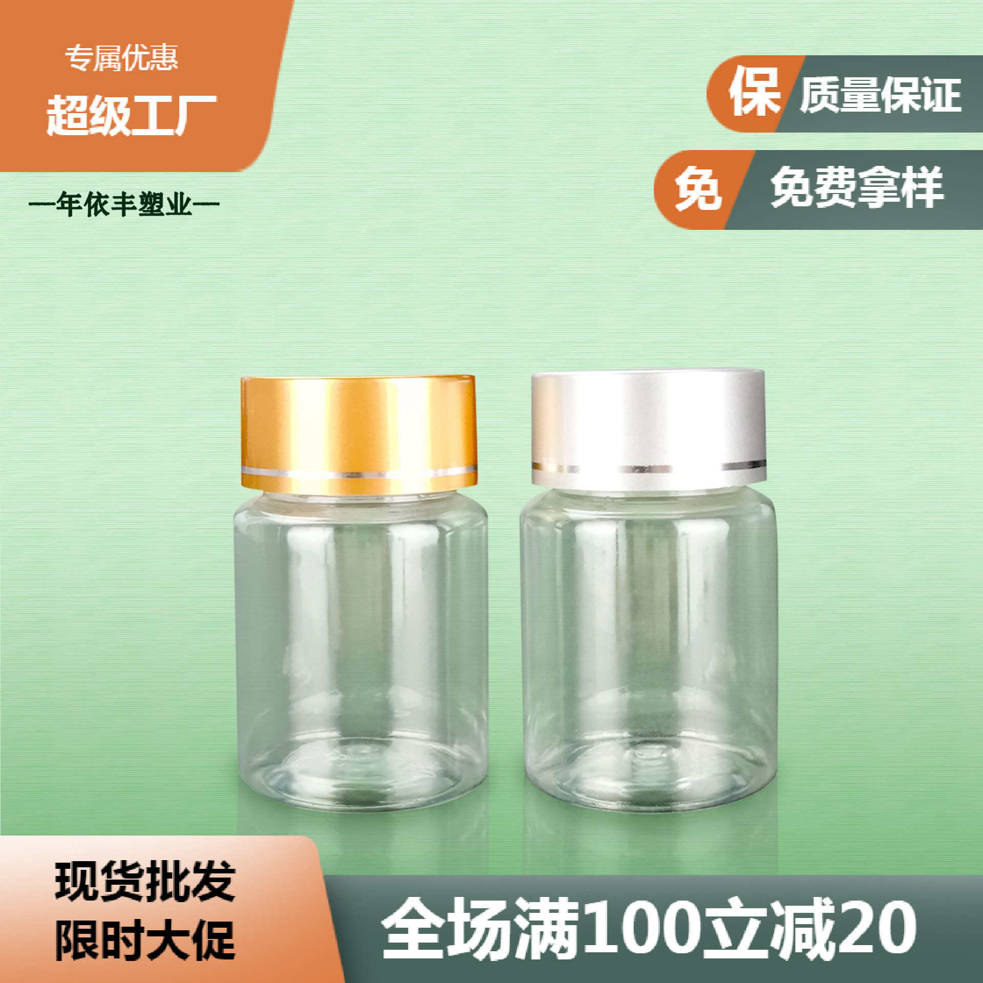 广州厂家现货50g药片瓶 pet药剂瓶 保健品瓶 医药用瓶