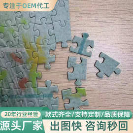 源头工厂拼图定制蓝卡闪粉亚光膜咬合力高解压益智类儿童拼图