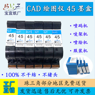 HP������ī��45Aī�з��bCAD�L�D�x�O�ܙC��ī�C���L�C���b�Cī��