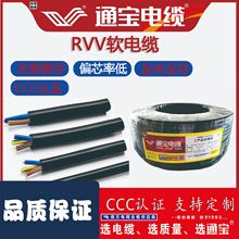 ͨ����|����RVV�o�׾��Դ��2~5о 0.5 ~35ƽ���~оRVVܛ�o���