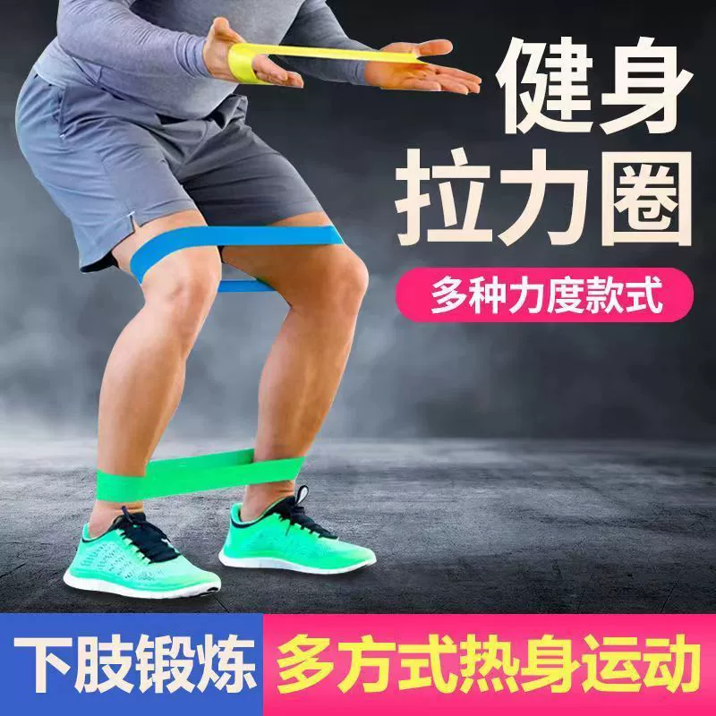 TPE resistance loop band for hip training, 600×50 mm, multiple tensions (0.35–1.1 mm)