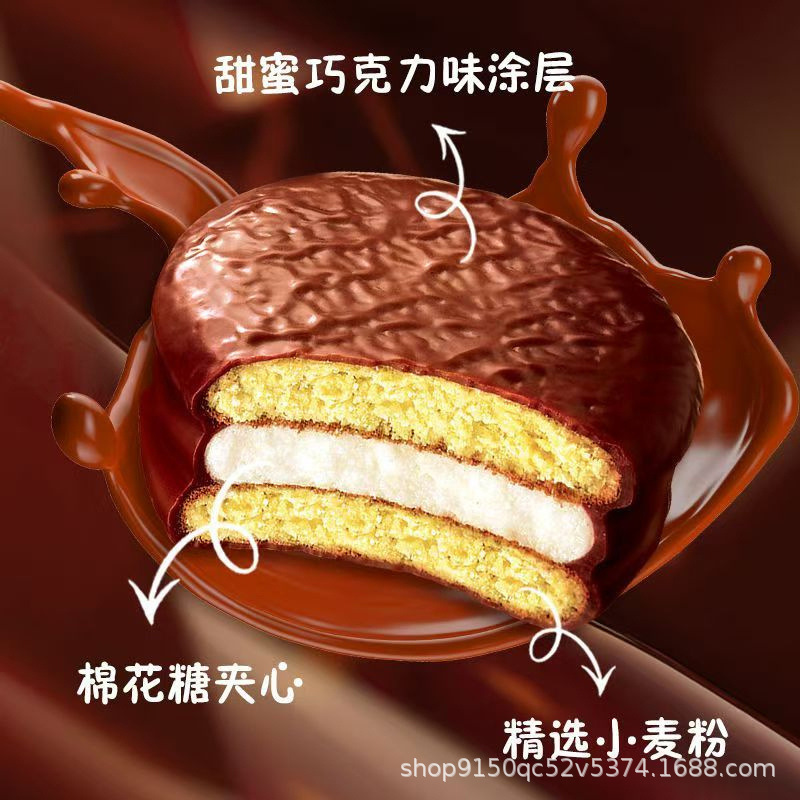 Orion/Orion Chocolate Pie Pastry Boxed Full Moon Celebration Gift Wedding Shop Wedding Cake Wholesale Snack