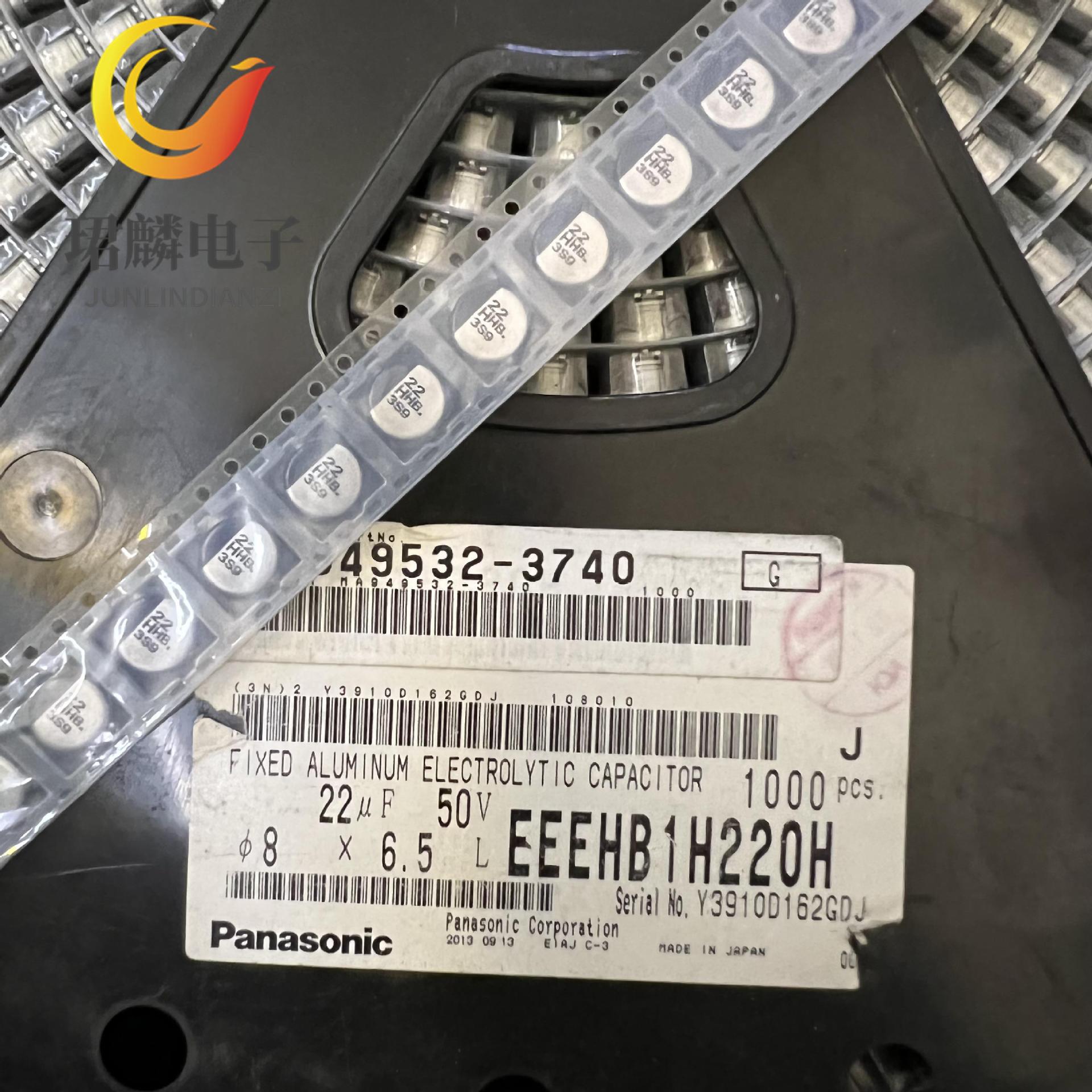 50V22UF 8X6.5 松下HB 贴片电解电容 EEEHB1H220H 带防震座