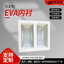 厂家直供CNC雕刻一体成型EVA泡棉内托铝箱防震缓冲防静电内托产品