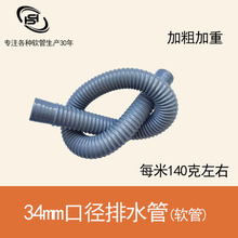 34mm�ڏ�PVC���ϲ��y�������ˮ���L����ˮ����ˮ��