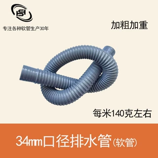 34mm口径PVC塑料波纹管面盆出水延长管下水器排水管