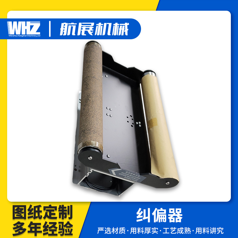 纠偏包装机控制器磁纠编控制器系统涂布机纺织数码印花机设备