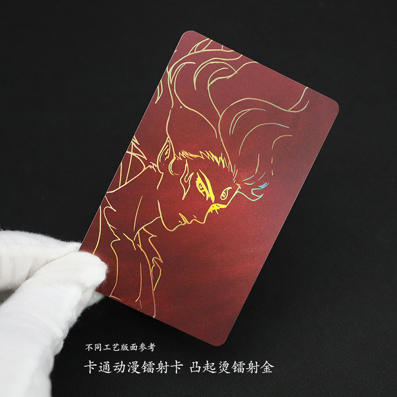 卡通动漫镭射卡 凸起烫镭射金