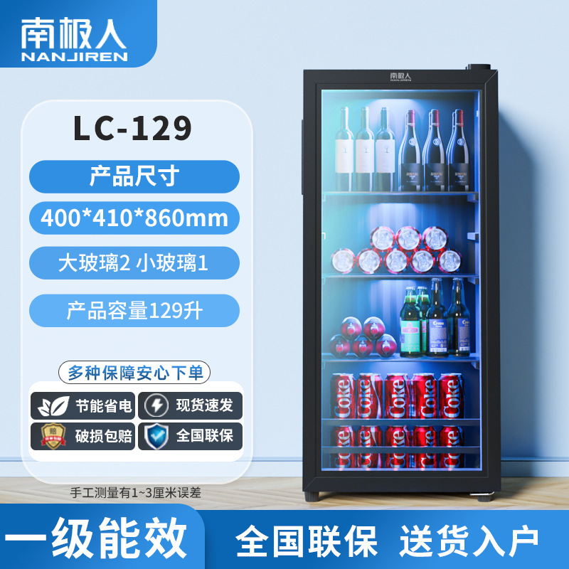 南极人冰吧小型家用节能冷藏柜保鲜冰箱办公室茶叶红酒柜透明玻璃|undefined