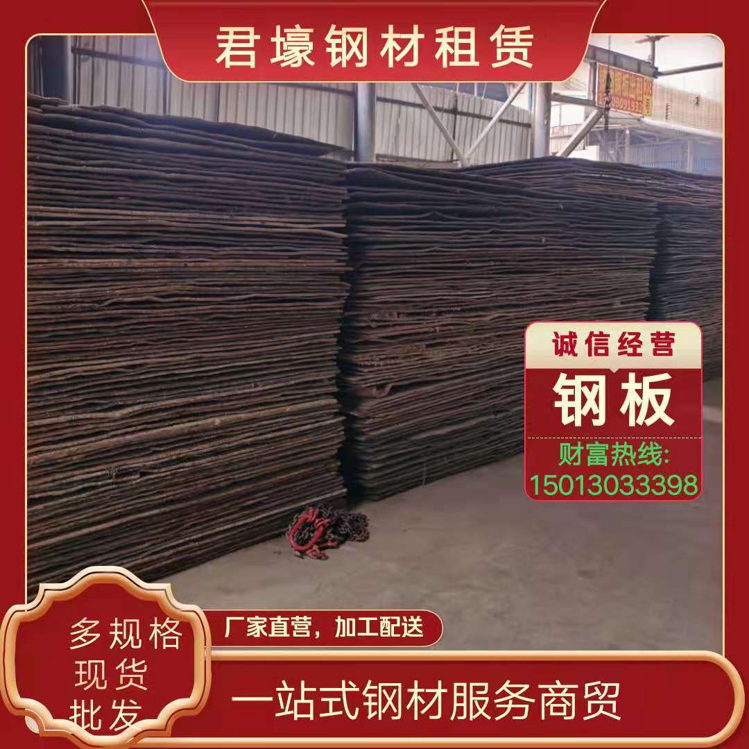 东莞 广州 惠州大量钢板路基箱租售  规格多样 发货及时 价格实惠