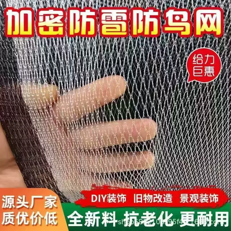 厂家直销防冰雹防雹网经久耐用果园防网神器果树防鸟网防护网户外