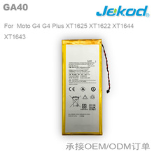 GA40适用于摩托罗拉Moto G4 plus XT1640 XT1642 XT1625手机电池