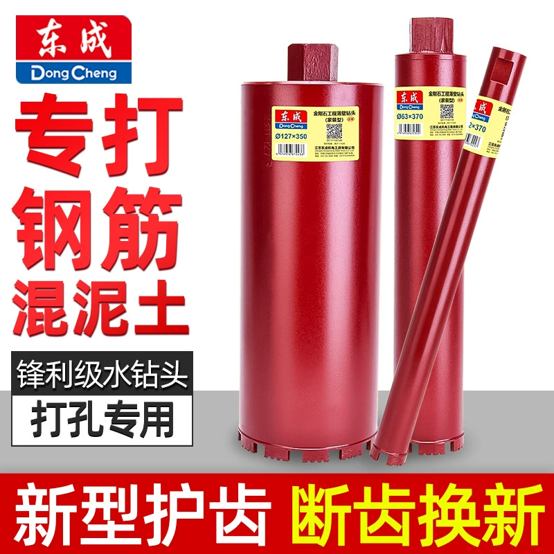 Алмазное сверло Dongcheng, профессиональное сверло для сухого бурения, открывалка для бетонных отверстий, инструмент для сверления кондиционера, алмазное сверло