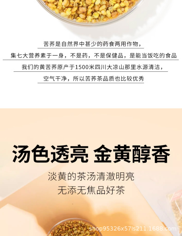 Yellow Tartary Buckwheat Tea Ku Qiao Cha 100 Teabags 5g Each 500g Bulk Cold Brew Herbal Tea key features