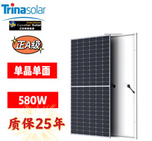 天合太阳能光伏板大功率高效半片单晶单面发电组件580W现货直发