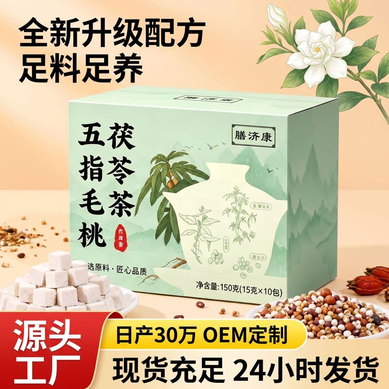 【Transparent Small Packaging】Five-Fingered Peach Root and Poria Tea for Removing Dampness and Health Preservation with Red Beans and Coix Seeds, Ready for Delivery 【Transparent Small Packaging】Five-Fingered Peach Root and Poria Tea for Removing Dampness and Health Preservation with Red Beans and Coix Seeds, Ready for Delivery