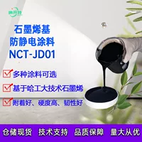 High temperature resistant anti-static coating | 300℃ industrial workshop only | rohs certified