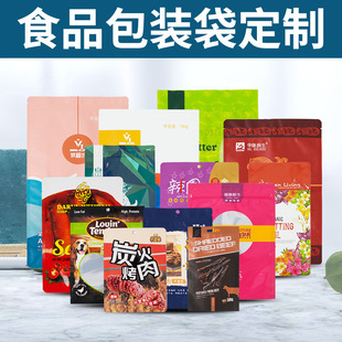 Self-Standing Self-Sealing Three-Side Sealing Nut Snacks Self-Standing Zipper Bag Packaging Bag Frosted Aluminum-Plated Food Packaging Bag