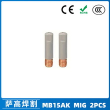 MB15AK�����MIG�Ᵽ���������늾�0.8/1.0/1.2�T�ӌ����2PCS