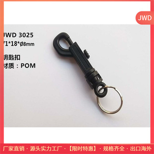 Keychain key ring rope buckle plastic hanging buckle factory direct a large number of spot supply key chain Question Mark