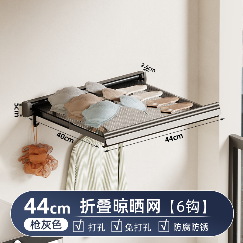 [Gun Gray] 44cm folding drying net + 6 hooks (short style)