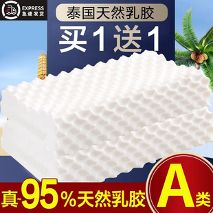 Genuine Natural Latex Pillow, Cervical Spine Protection, Sleep Aid, Special Silicone Rubber Pillow Core, a Pair for Home Use
