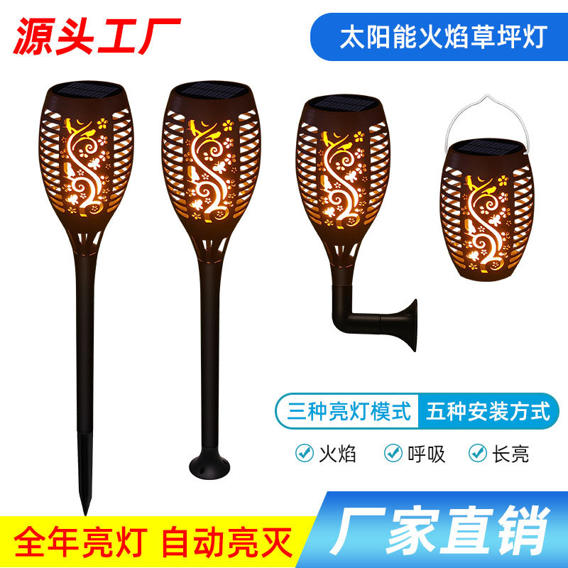 新款太阳能火焰灯户外庭院花园草坪灯室外栅栏景观吊挂吧台火把灯