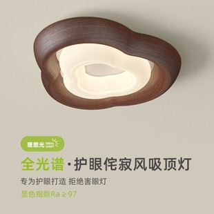Bedroom Ceiling Lamp Modern Simple Retro Walnut Color New Style Full Spectrum Eye Protection Study Master Bedroom Lamp