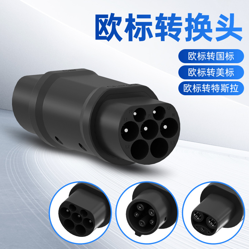 Charging Station Adapter from National Standard to European Standard, New Energy Vehicle Accessories, Home Charging Station Portable Converter