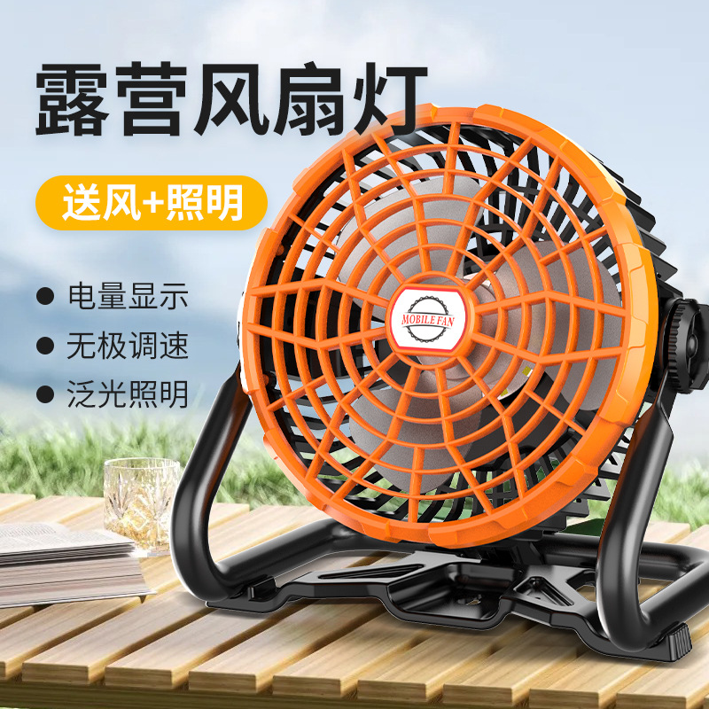 Luz de ventilador al aire libre, motor sin escobillas, hogar silencioso, dormitorio de estudiantes, carga USB, ventilador eléctrico, luz portátil para interiores