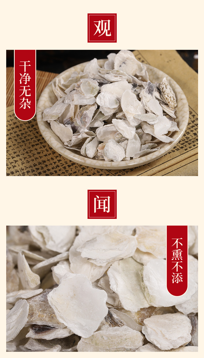 Mu Li (Ostrea gigas) Dried Oyster Shell — Traditional Chinese Herb, Sun-Dried, 500g Powder key features